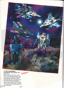 Hasbro 1988 Toy Catalog: 13 of 22